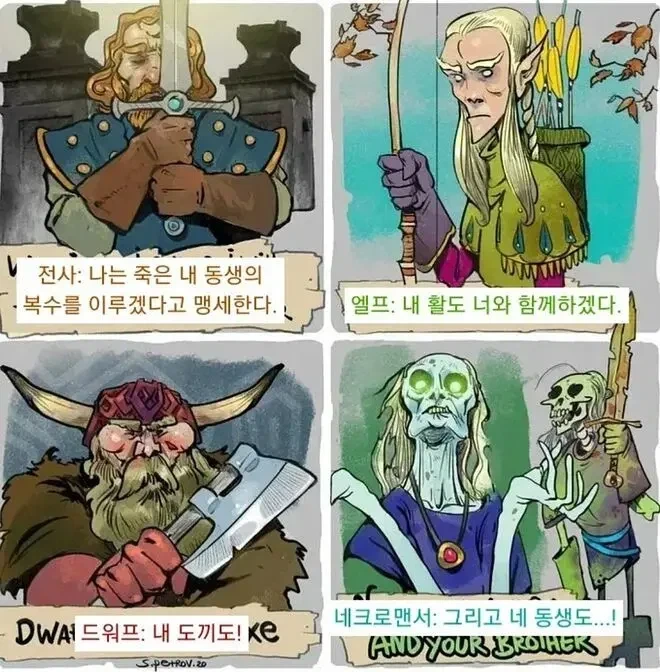 네 동생의 복수에 한 손 보태겠다