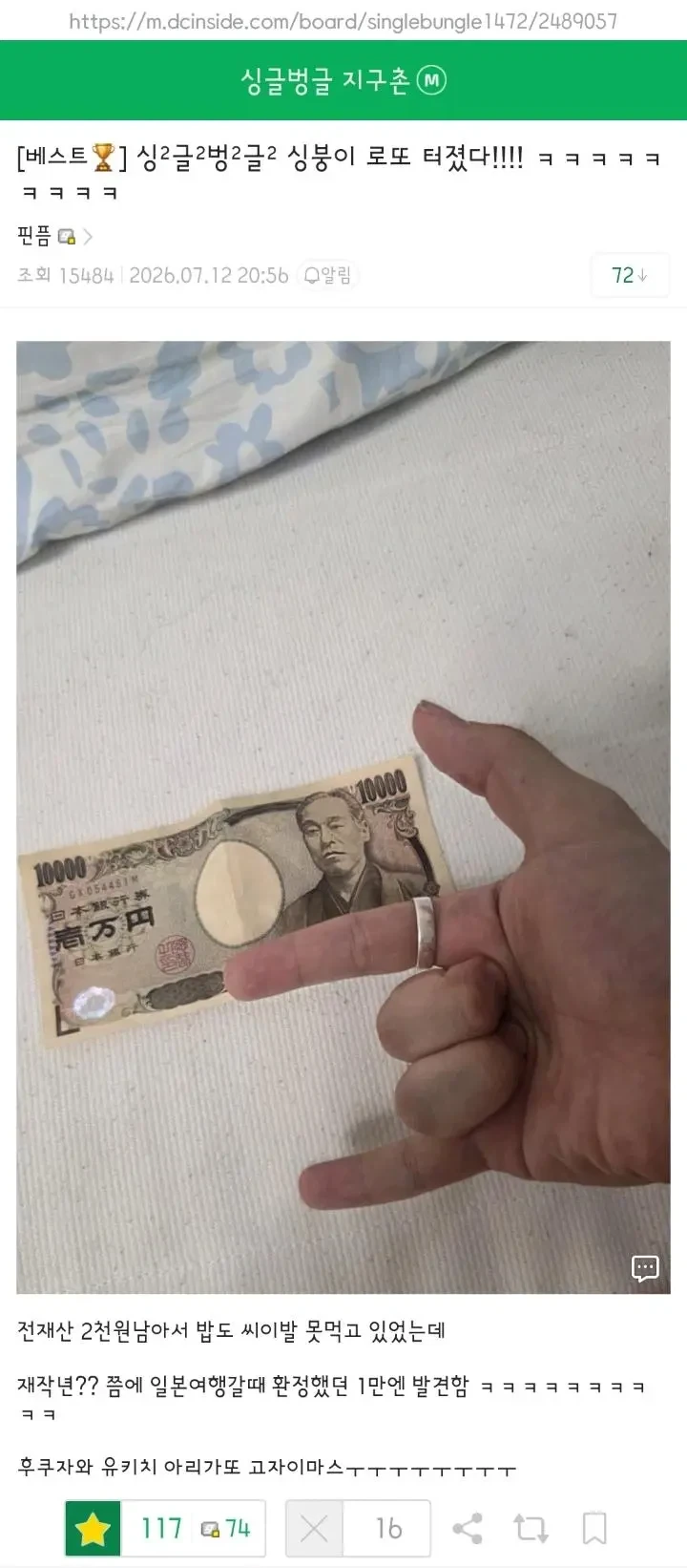 애니메이션 주인공 같은 삶을 사는 디시인