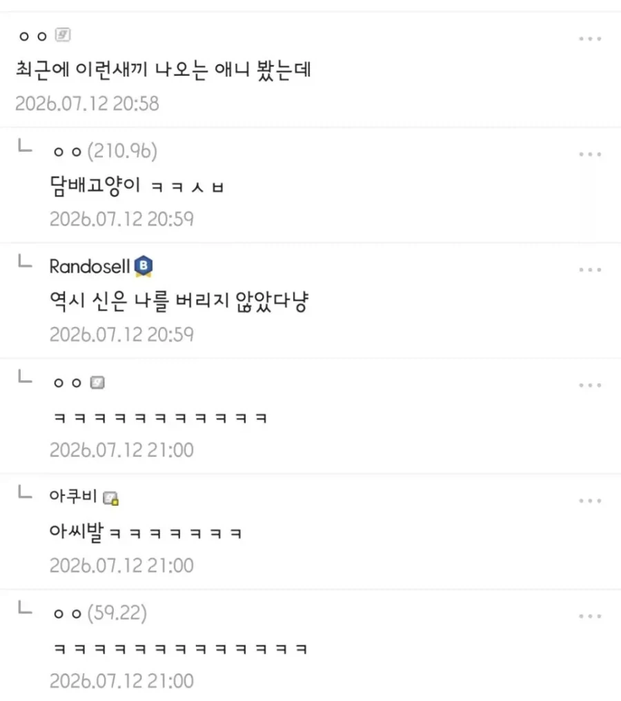 애니메이션 주인공 같은 삶을 사는 디시인 - 이미지 2