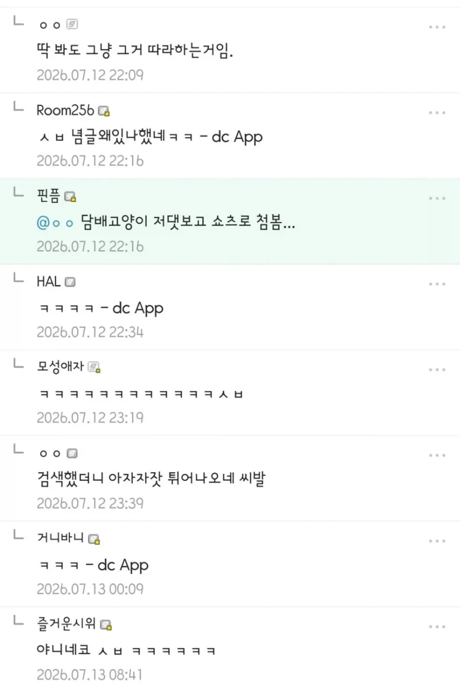 애니메이션 주인공 같은 삶을 사는 디시인 - 이미지 3