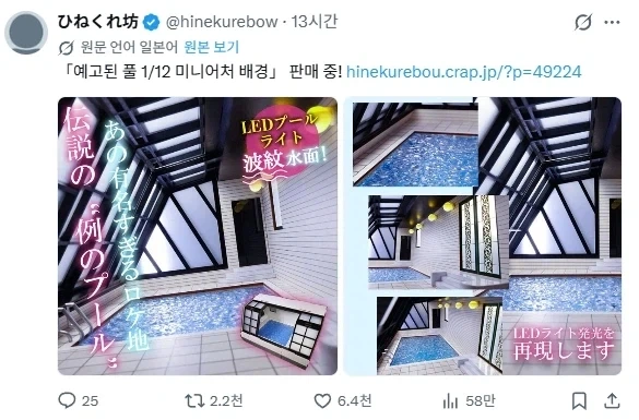 일본 ＇그 수영장＇ 판매 개시 - 이미지 3