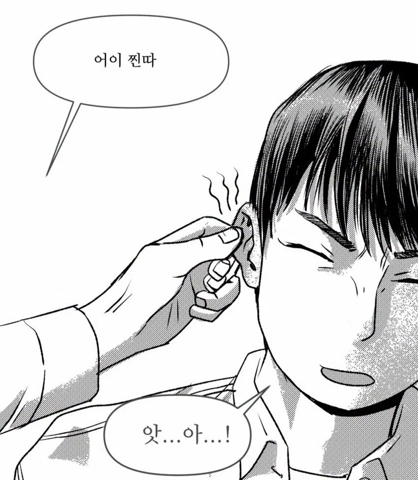 어이 찐따!!!!!!!