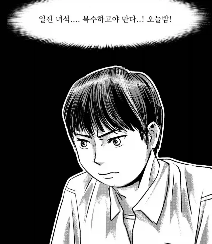 어이 찐따!!!!!!! - 이미지 3