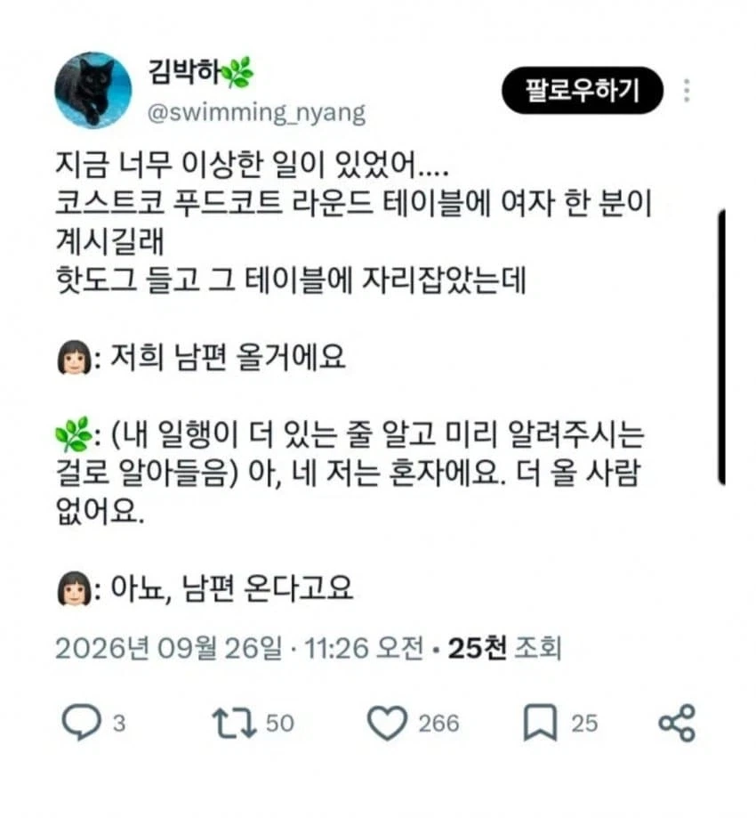 코스트코에서 벌어진 이상한 일.webp