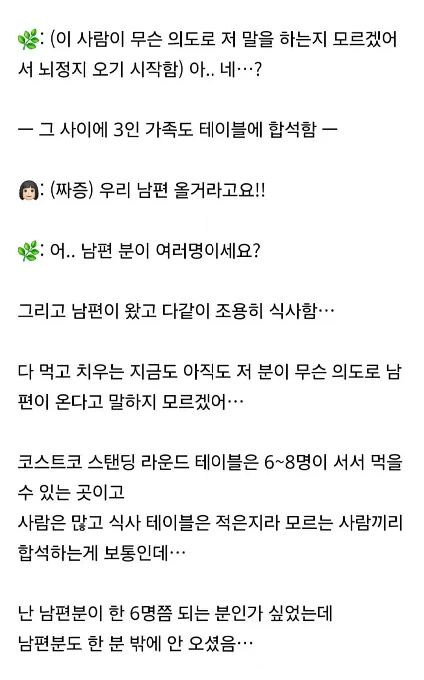 코스트코에서 벌어진 이상한 일.webp - 이미지 2
