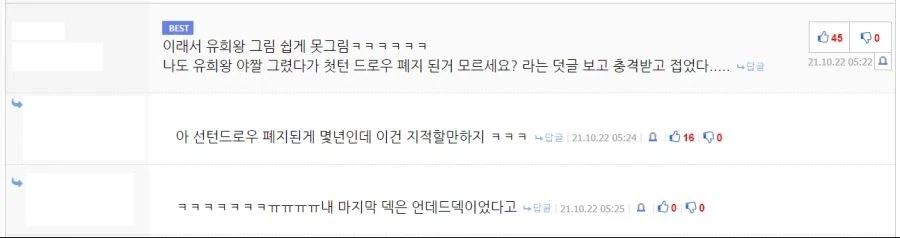 유희왕 야짤 그리는게 힘든이유