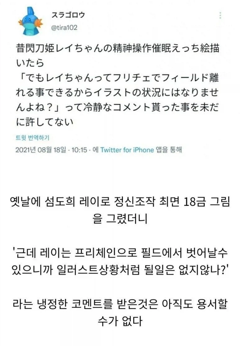 유희왕 야짤 그리는게 힘든이유 - 이미지 2