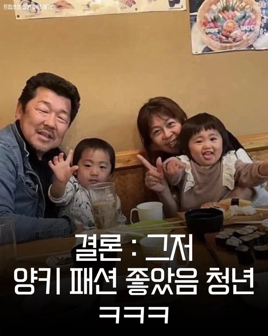 일본의 양키 커플은 결국....jpg - 이미지 9