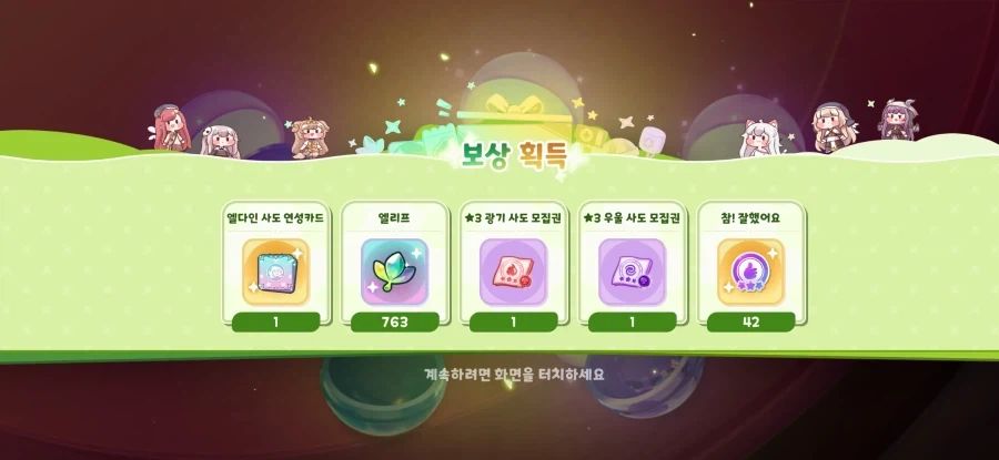 트릭컬) 오오오 오오 오오오오 - 이미지 2