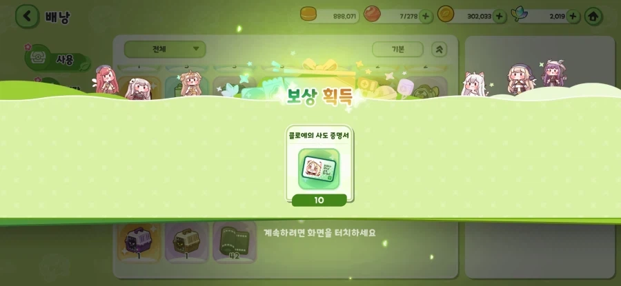 트릭컬) 오오오 오오 오오오오 - 이미지 3
