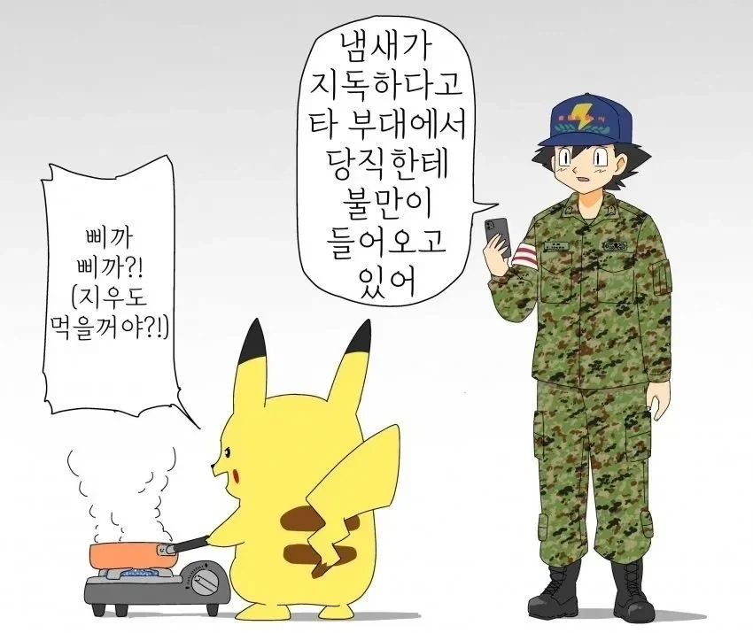 피카피카.....jpg - 이미지 4
