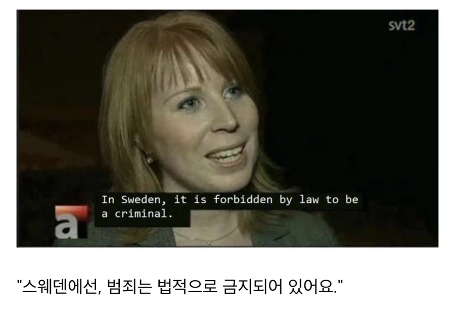 스웨덴이 손님에게 밥을 안주는 이유