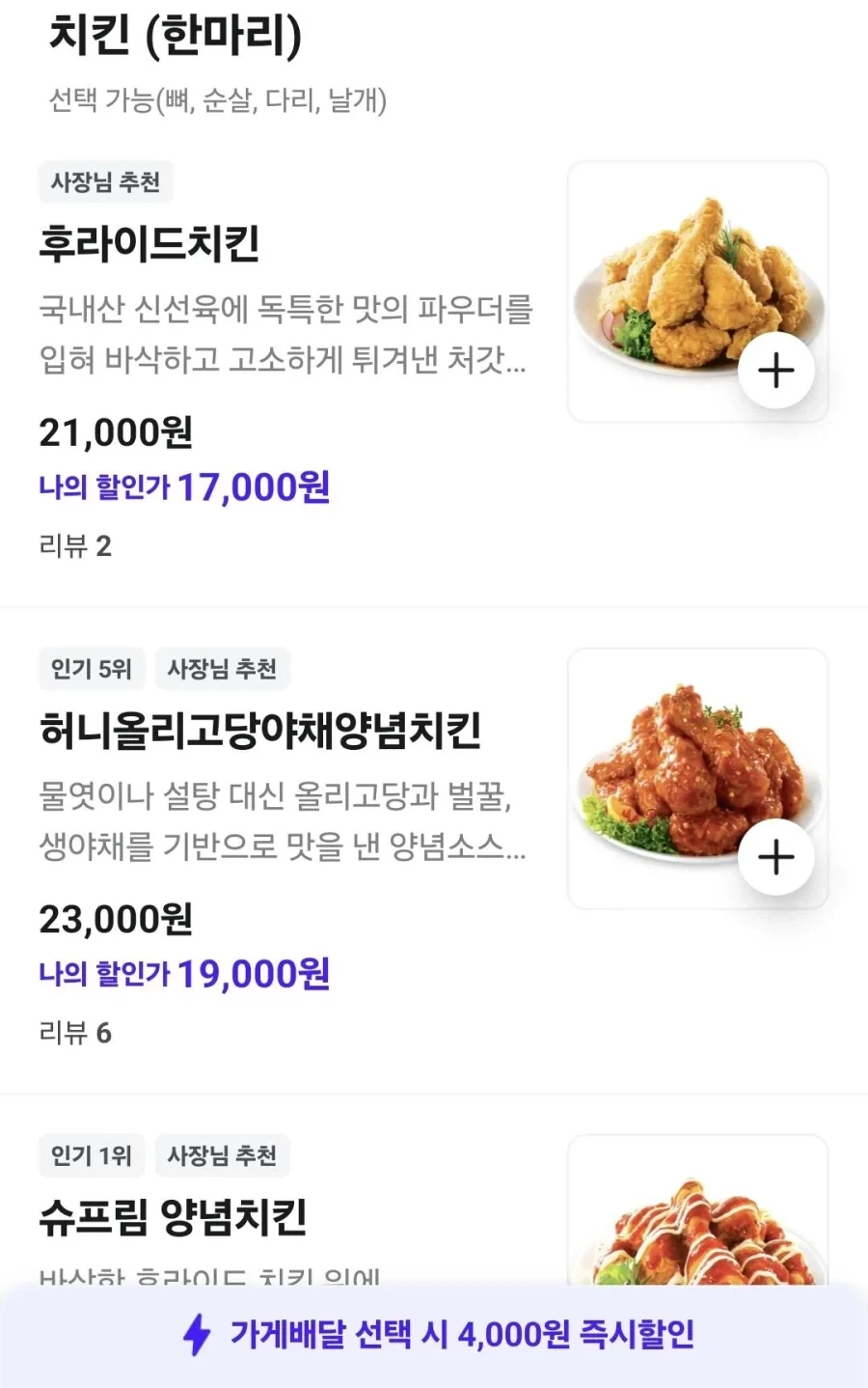 배달 시킬때 가격 잘 봐야 하는 이유