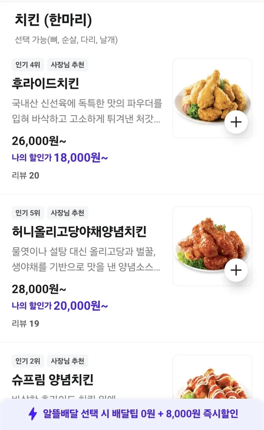 배달 시킬때 가격 잘 봐야 하는 이유 - 이미지 2