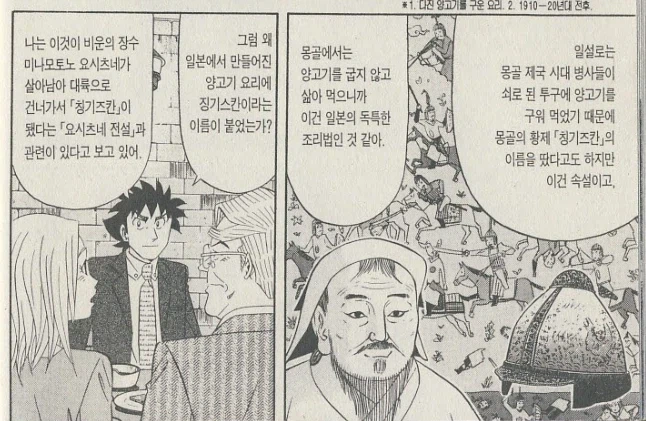 일본에서도 병먹금 취급당하는 기질 - 이미지 2