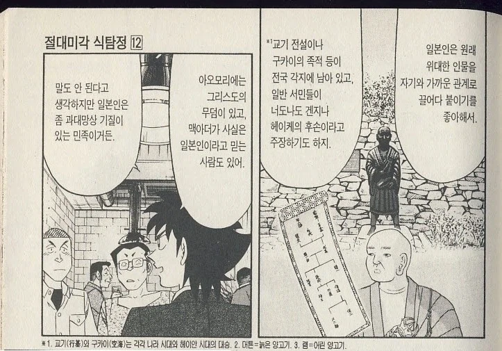 일본에서도 병먹금 취급당하는 기질 - 이미지 3