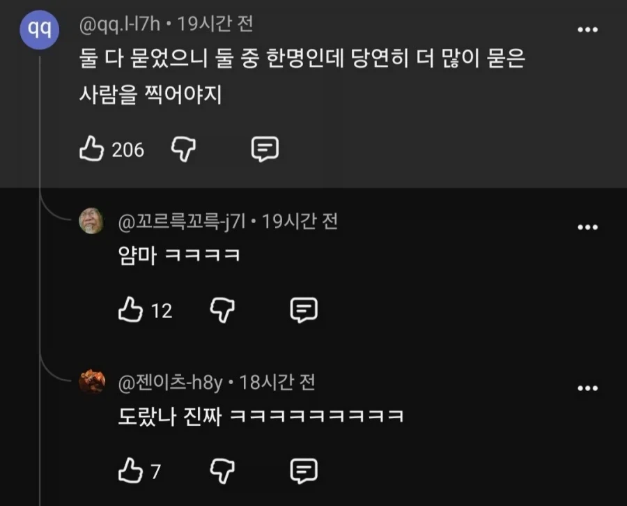진실보다 편견 - 이미지 2