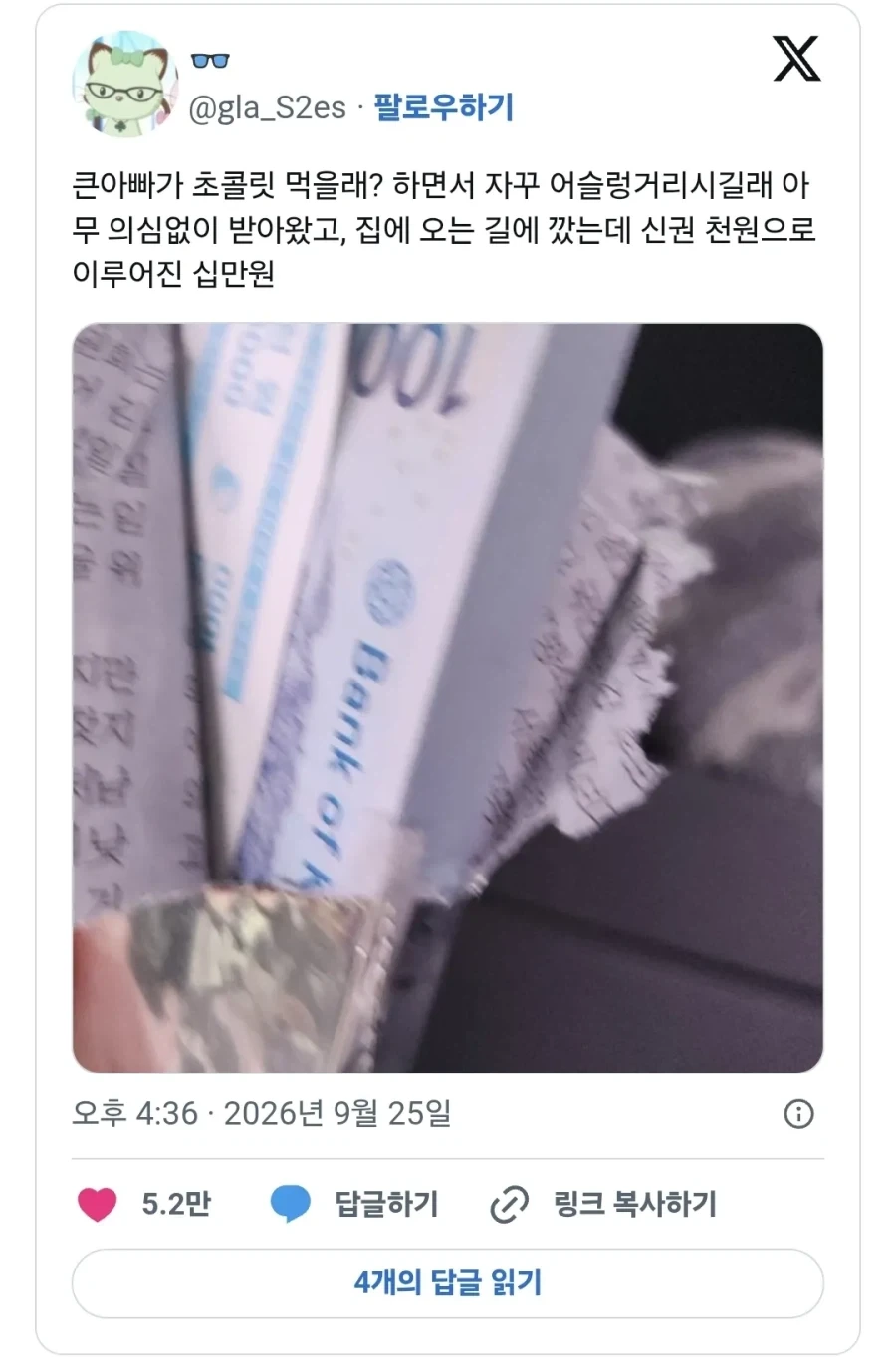 큰아빠가 주신 초콜릿.