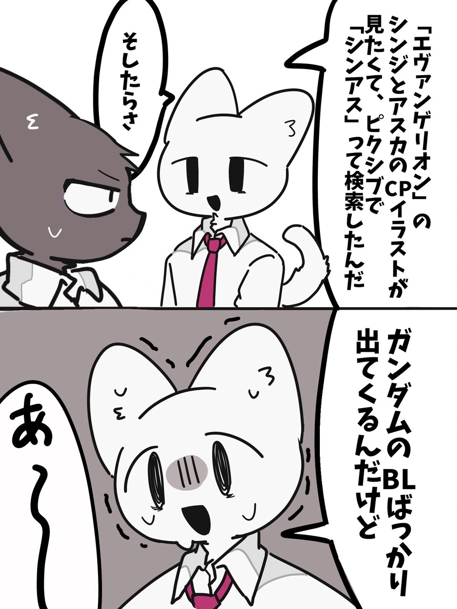신지랑 아스카 커플짤을 보고싶어서...