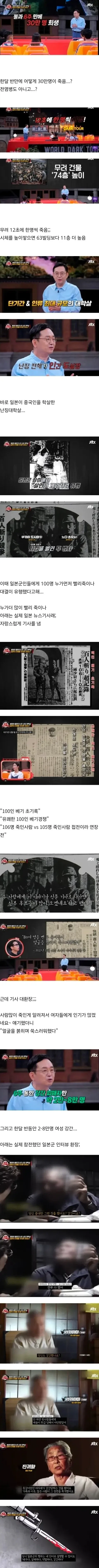 한달반 동안 30만명 살인