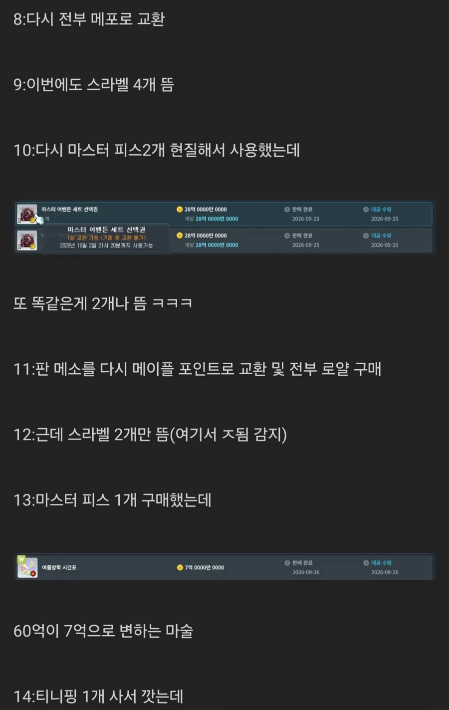 도박이 위험한 이유 JPG - 이미지 2