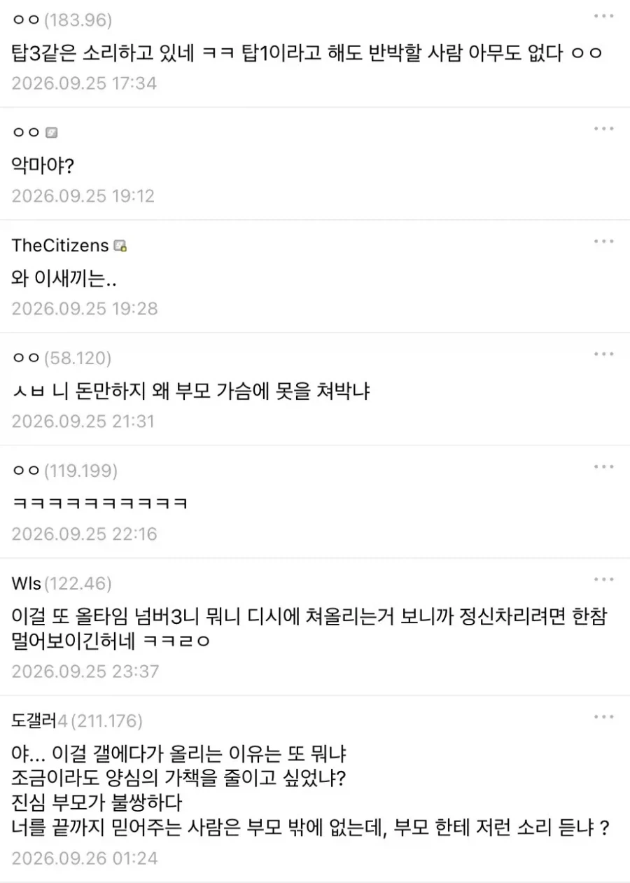 아직 정신못차린듯한 도박치료갤의 도박중독자 - 이미지 3