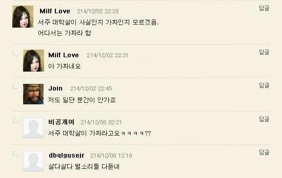 서주 대학살 사실인지 가짜인지 몰겟음.