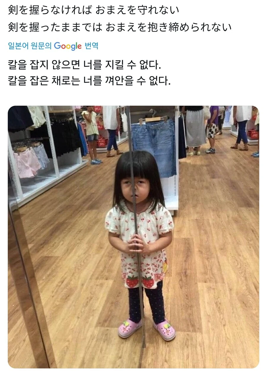 검을 쥐지 않으면 너를