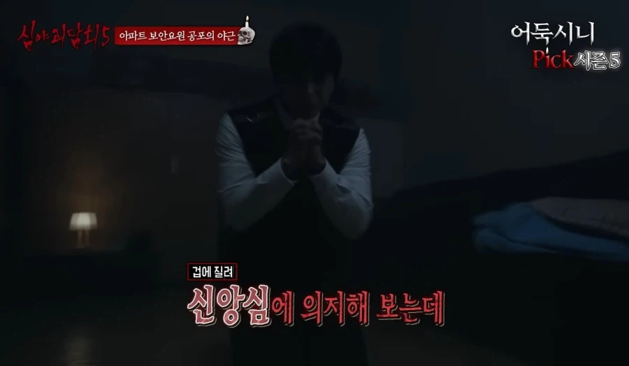 귀신 나타났을때 제일 쓸모없는짓