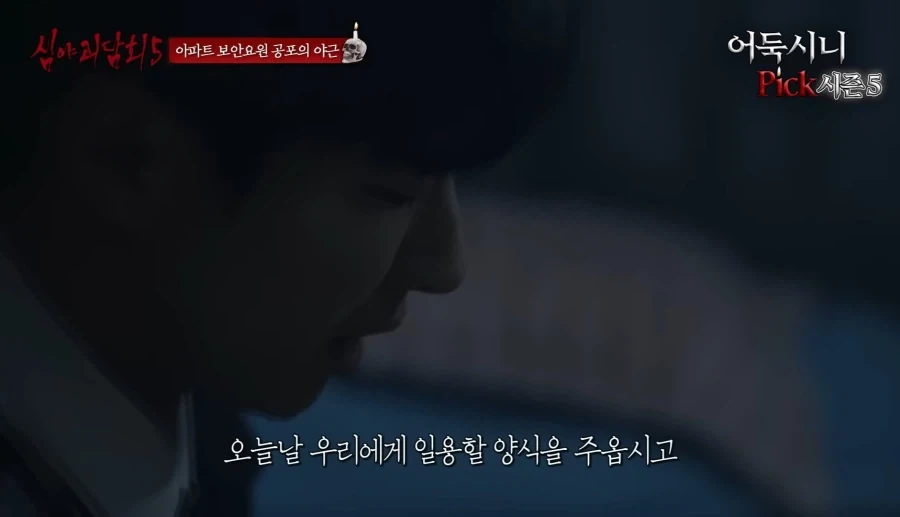 귀신 나타났을때 제일 쓸모없는짓 - 이미지 2