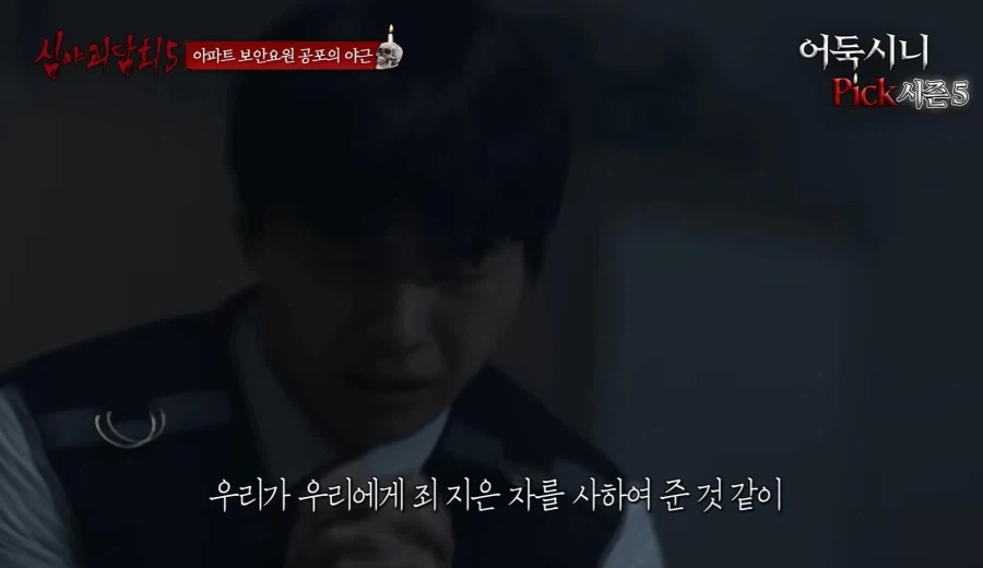 귀신 나타났을때 제일 쓸모없는짓 - 이미지 3