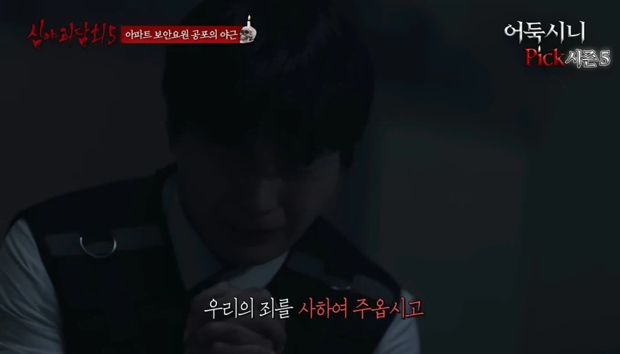 귀신 나타났을때 제일 쓸모없는짓 - 이미지 4