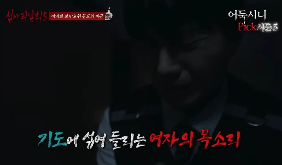 귀신 나타났을때 제일 쓸모없는짓 - 이미지 5