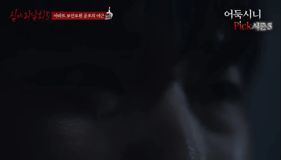 귀신 나타났을때 제일 쓸모없는짓 - 이미지 6