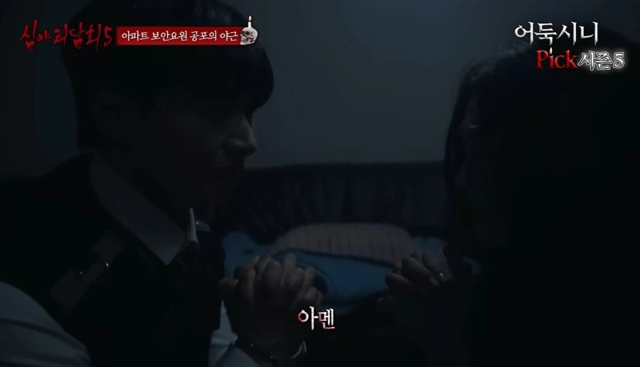 귀신 나타났을때 제일 쓸모없는짓 - 이미지 9