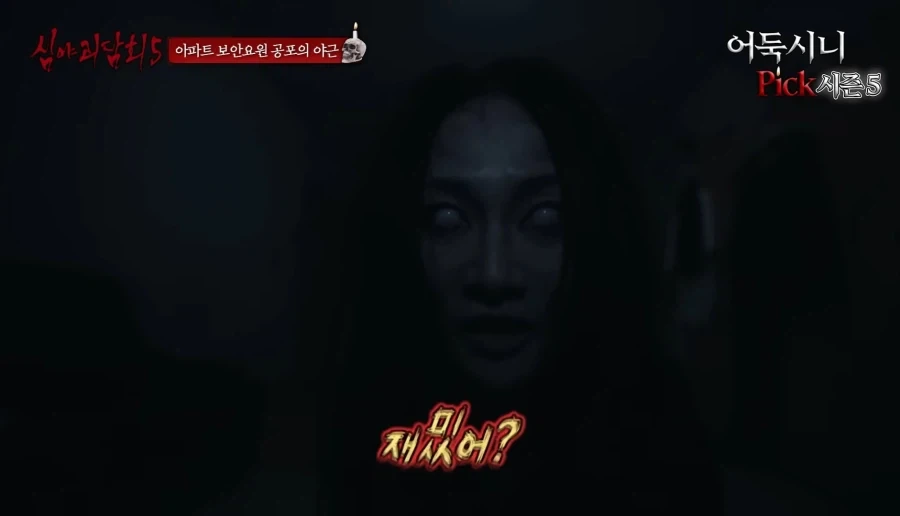 귀신 나타났을때 제일 쓸모없는짓 - 이미지 10