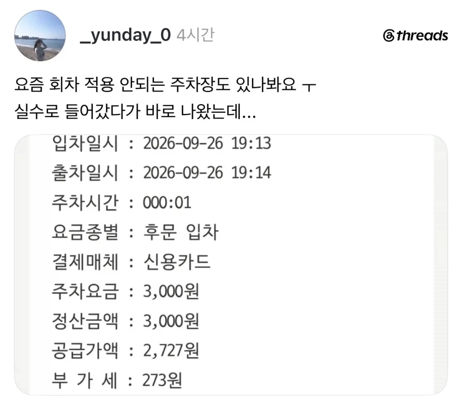 시골쥐는 충격먹는 서울주차장.jpg - 이미지 2