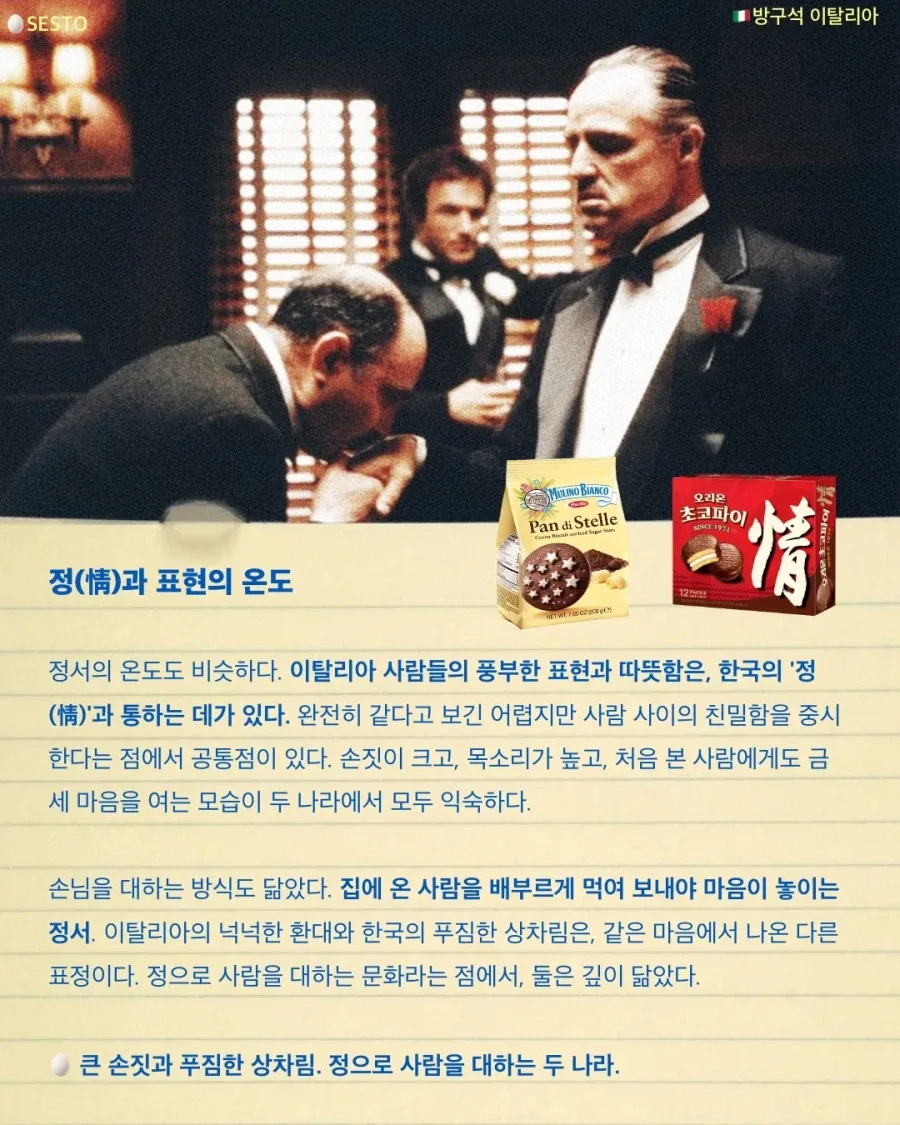 한국인과 가장 닮앗다는.. 유럽 이탈리아. 이유 찾아봄 - 이미지 4