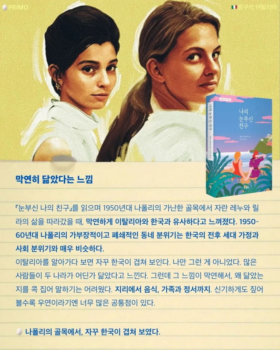 한국인과 가장 닮앗다는.. 유럽 이탈리아. 이유 찾아봄 - 이미지 5