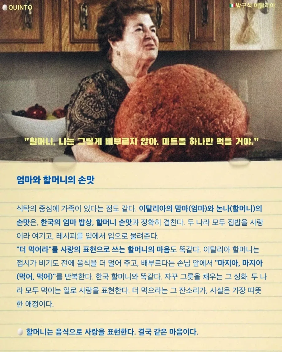 한국인과 가장 닮앗다는.. 유럽 이탈리아. 이유 찾아봄 - 이미지 7