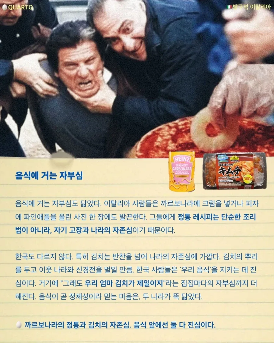 한국인과 가장 닮앗다는.. 유럽 이탈리아. 이유 찾아봄 - 이미지 9
