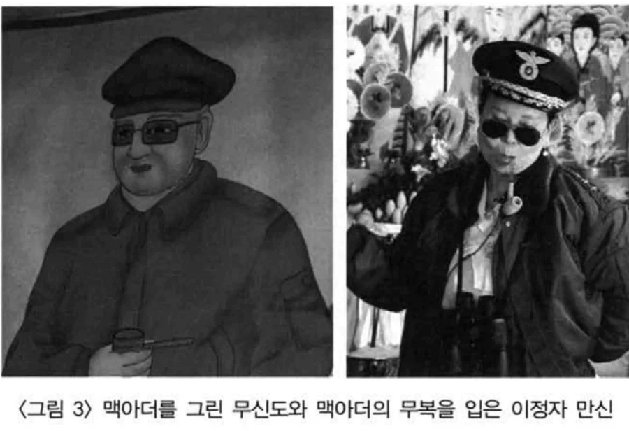 뭔가 특이한 장군신을 모시는 용한 무당...ㄷㄷㄷ - 이미지 2