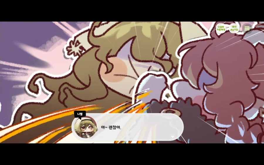 트릭컬)니펠은 역대급 우울 탱커가 될거 라는 복선 - 이미지 2