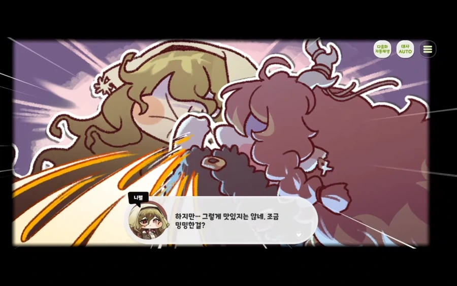트릭컬)니펠은 역대급 우울 탱커가 될거 라는 복선 - 이미지 3