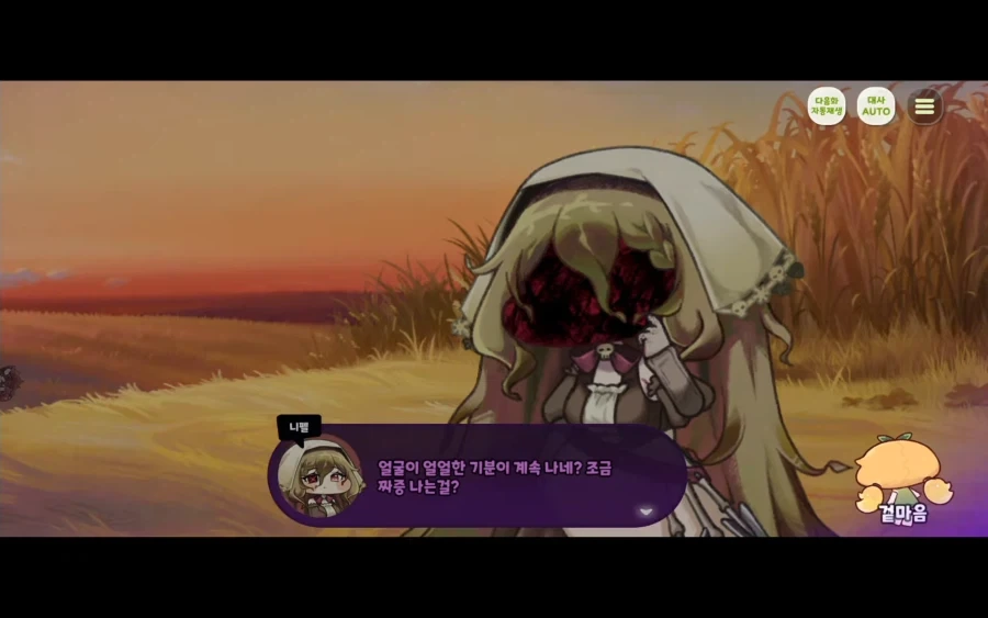 트릭컬)니펠은 역대급 우울 탱커가 될거 라는 복선 - 이미지 4