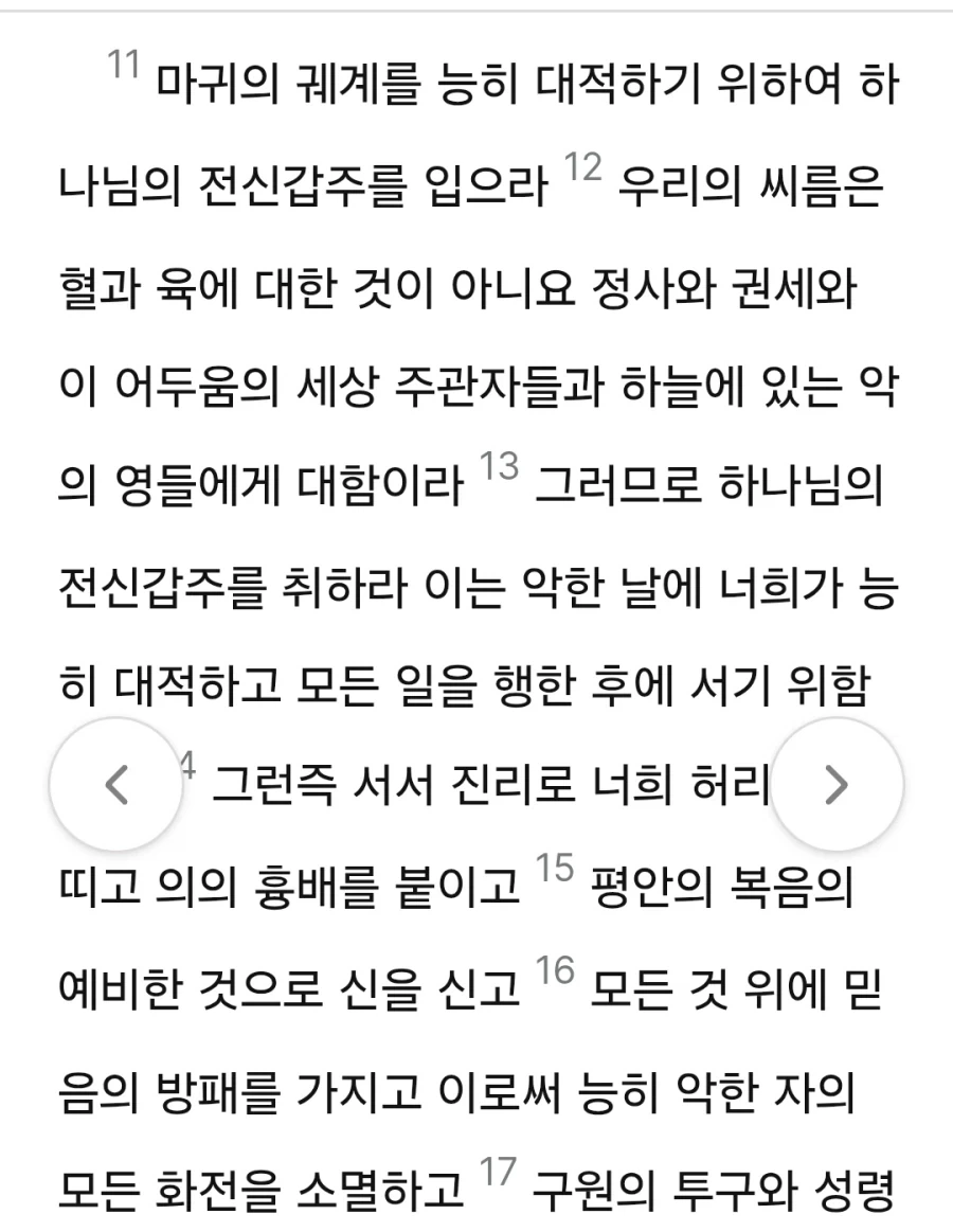 귀신 퇴치할 때 주기도문 외우는 건 초짜임.