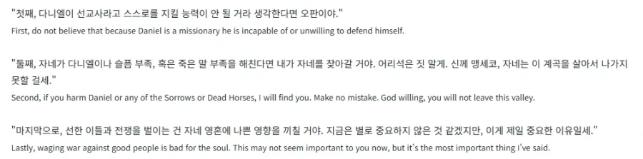 카톨릭 신부님이 보고 존나 멋있다고 생각한 게임 대사.JPG - 이미지 3