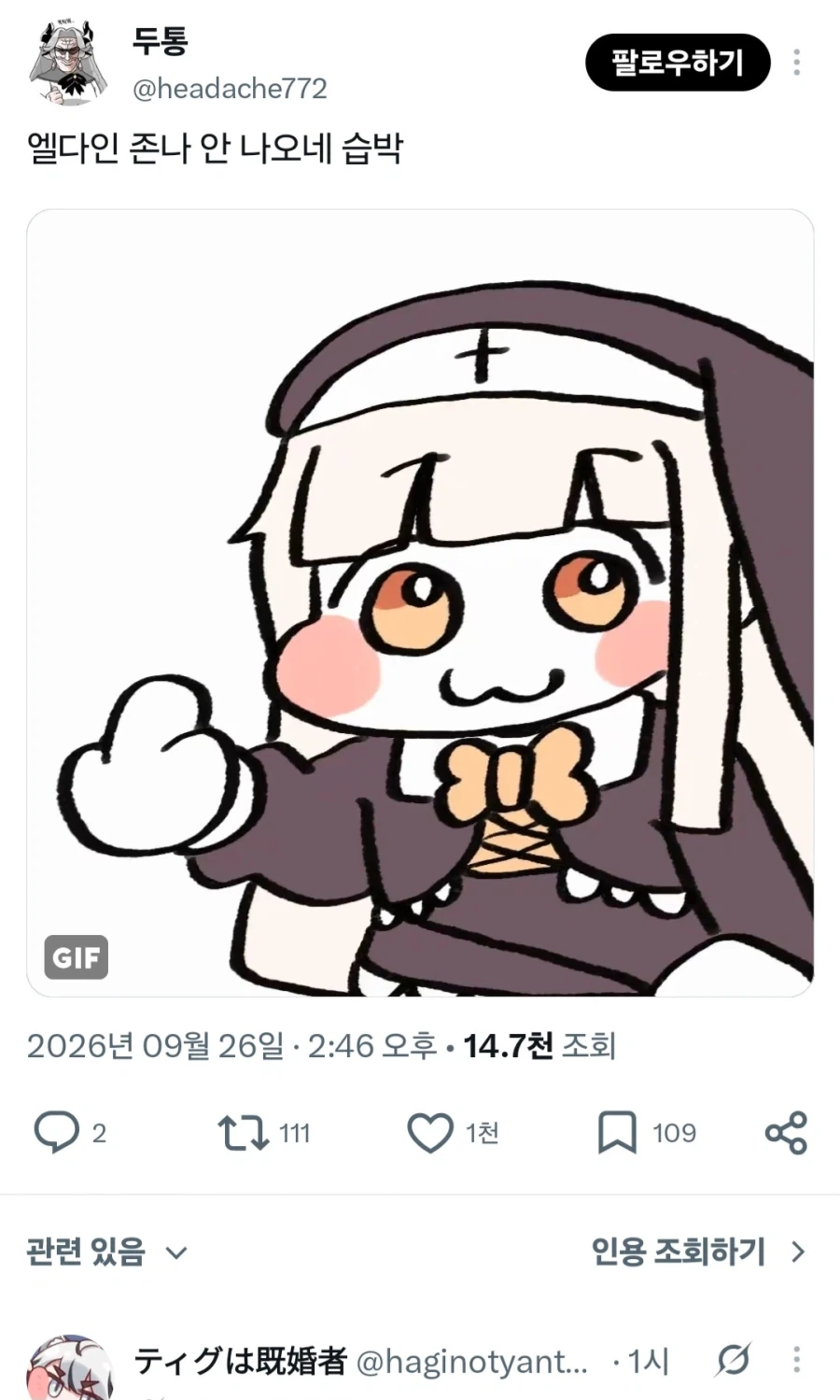 트릭컬) 티배깅하는데 국적따위야 ...