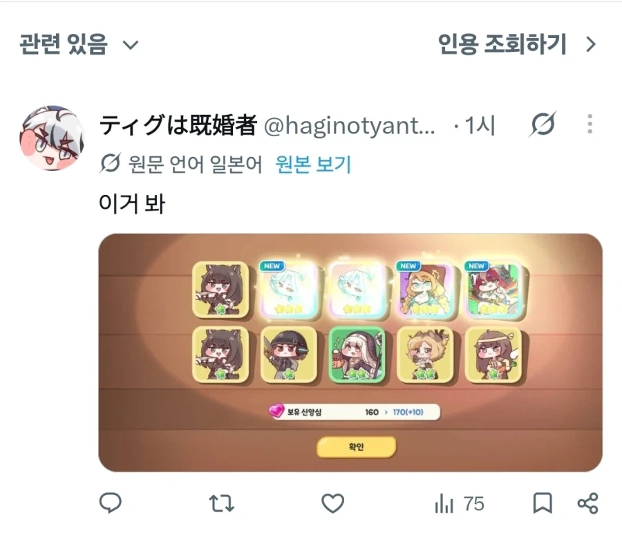 트릭컬) 티배깅하는데 국적따위야 ... - 이미지 2