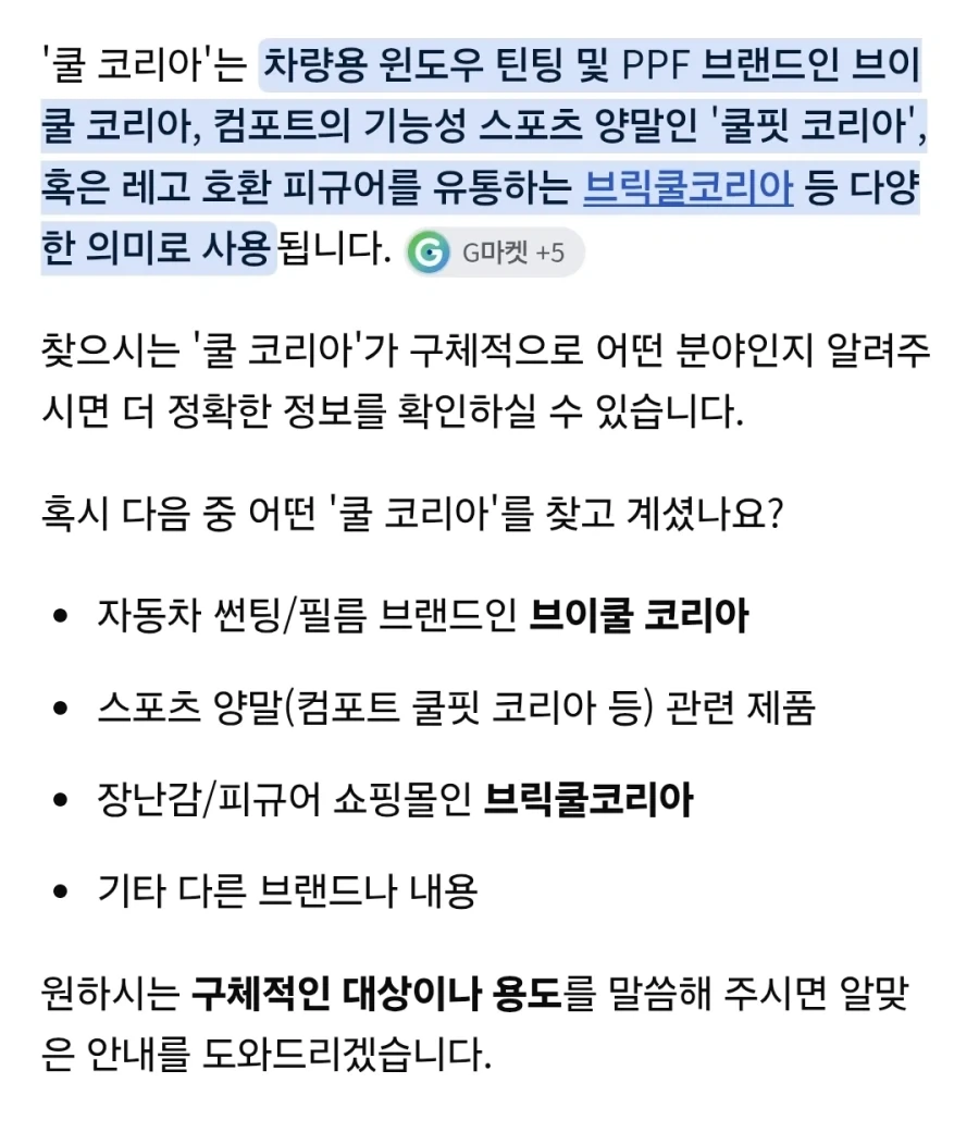 "일본의 쿨 재팬은 실패했지만 한국의 쿨 코리아는 성공했다".news - 이미지 3